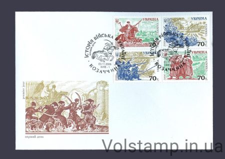 2006 КПД История войска "Козаки" №771-774