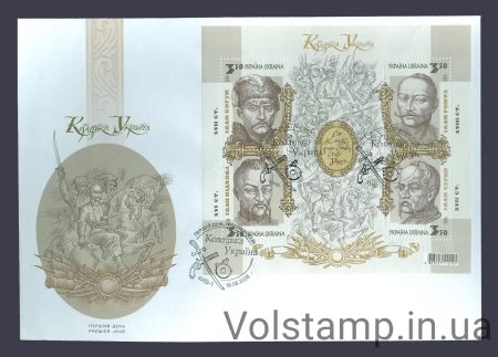 2006 КПД Казацкая Украина Гетманы №743-746
