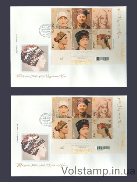 2006 FDC traditional headdiers of Ukrainian women №710-721