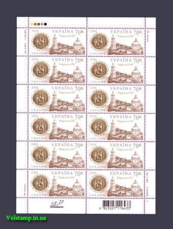 2006 Sheet UkrfilExpo Temple №752