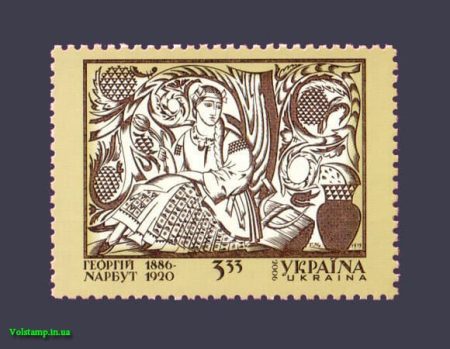 2006 марка Живопись Нарбут №709