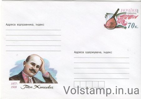 2007 Art Marked Cover Gnat Hotkevich №1092