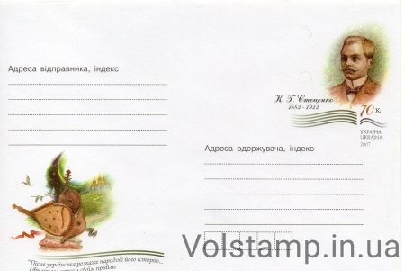 2007 Art Marked Cover K.G.Sttsesenko №1029