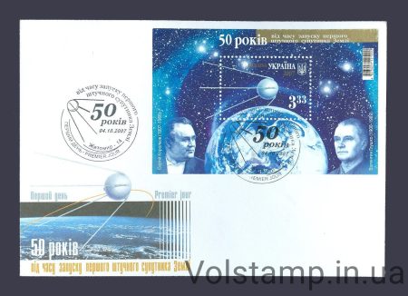 2007 FDC cosmos first satellite Korolev №859