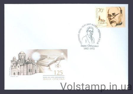 2007 FDC Metropolitan Hilarion №789