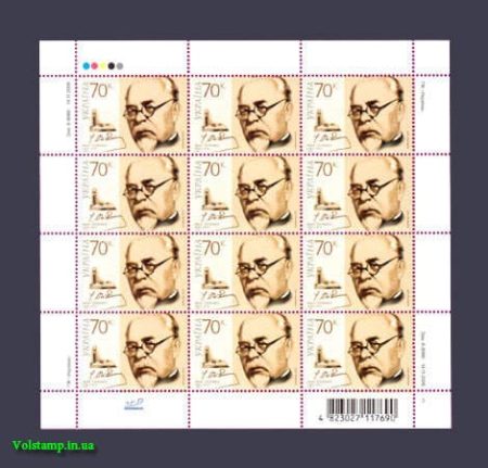 2007 Аркуш Митрополит Іларіон (Іван Огієнко) №789