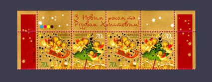 2007 Верх Аркуша З Новим роком та Різдвом №872-873