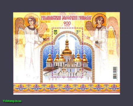 2008 block Mikhailovsky Cathedral Religion №940 (block 73)