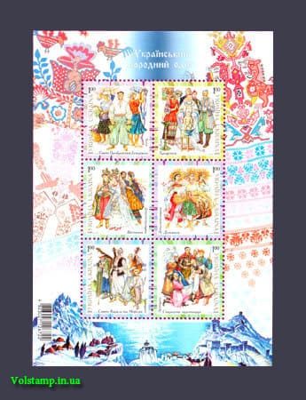 2008 блок Народная одежда №972-977 (Блок 74)