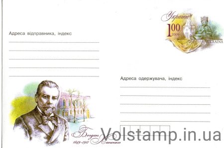 2008 ХМК з ОМ Богдан Ханенко №1186