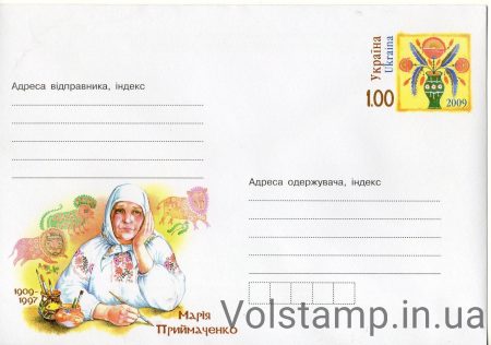 2008 ХМК с ОМ Мария Примаченко №1193