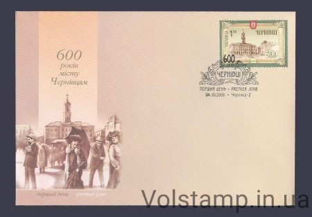 2008 КПД 600-лет Черновцам №954
