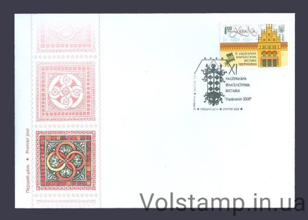 2008 FDC Film exhibition in Chernivtsi №952
