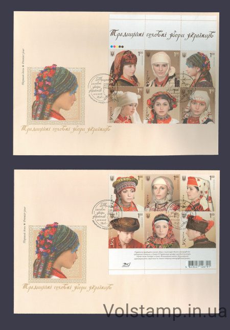 2008 FDC Hats №959-970