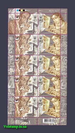 2008 Лист Летописец Европа CEPT №903-904