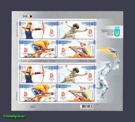 2008 Аркуш Спорт Олімпіада Пекін №894-897