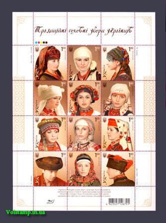 2008 малый лист Головные уборы №959-970