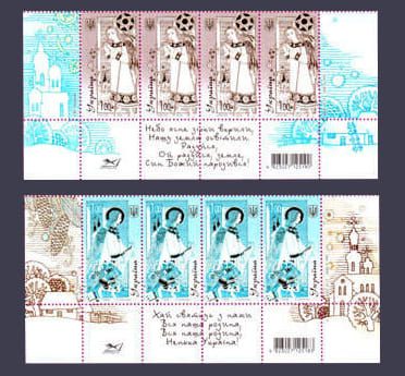 2008 bottom of the sheet series Christmas Angel and New Year №956-957