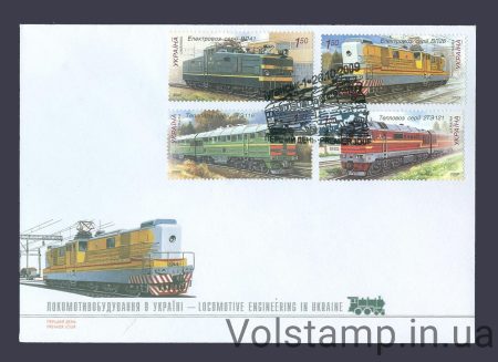 2009 FDC locomotives (Lugansk) №1000-1003