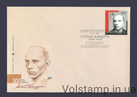 2009 FDC Stepan Bandera (Old Uginov) №978