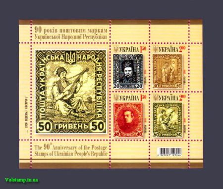 2010 block 90 years of UNR Kazak №1038-1041 (block 84)