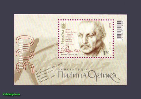 2010 block Hetman Orlik №1032 (block 82)