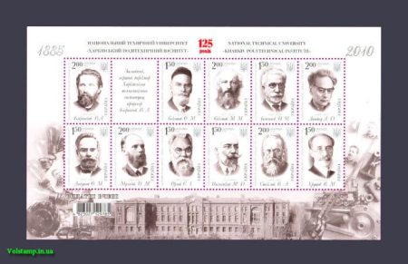 2010 блок Харківський політех №1056-1066 (Блок 86)
