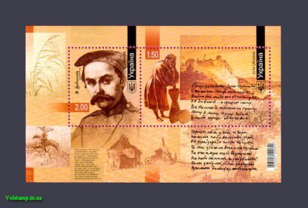 2010 block Shevchenko №1030-1031 (block 81)