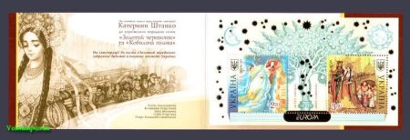 2010 booklet children's books Europe CEPT №1044-1045 (booklet 11)