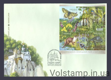 2010 КПД Парк Святогорье №1087-1090