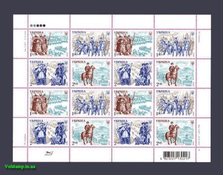 2010 Лист История войска №1077-1080
