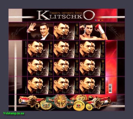 2010 Лист Кличко спорт бокс №1047