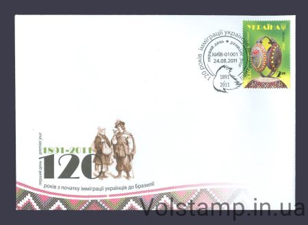 2011 КПД Еміграція до Бразилії №1120