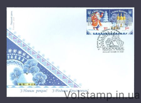 2011 КПД Новий рік і Різдво №1164-1165