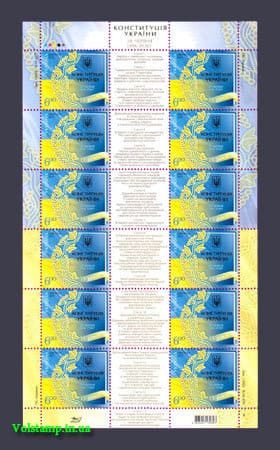 2011 Аркуш Конституція України №1107