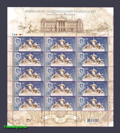2011 Sheet Lviv University №1134