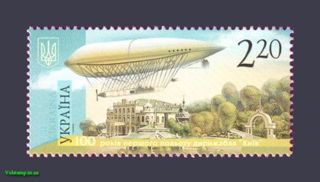 2011 марка Дирижабль №1118