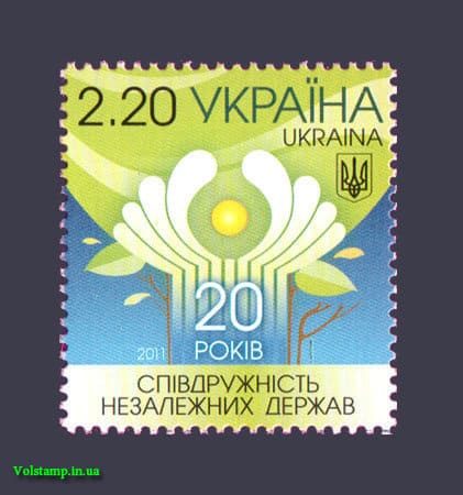 2011 stamp CIS 20 years №1154