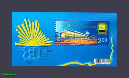 2012 блок Донецкая область Аэропорт Прокофьева №1240 (Блок 104)