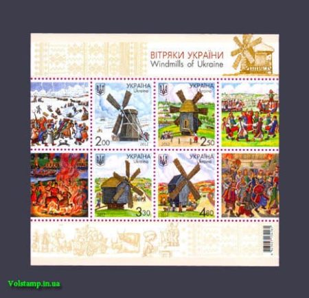 2012 блок Ветряные мельницы №1248-1251 (Блок 106)