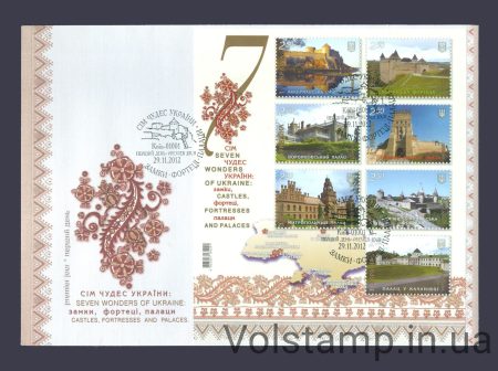 2012 КПД 7 чудес Украины (замки) №1253-1259