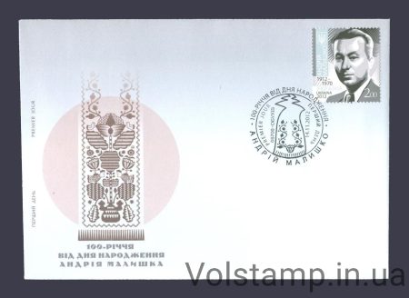 2012 КПД Андрій Малишко №1252