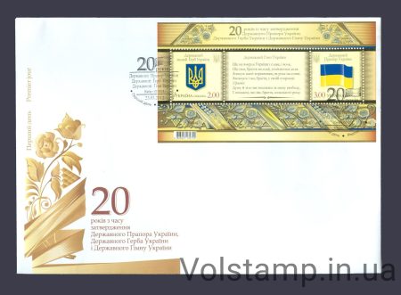 2012 КПД Державний герб України №1189-1190