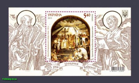 2013 блок 1025 лет Крещения Киевской Руси №1298 (Блок 113)