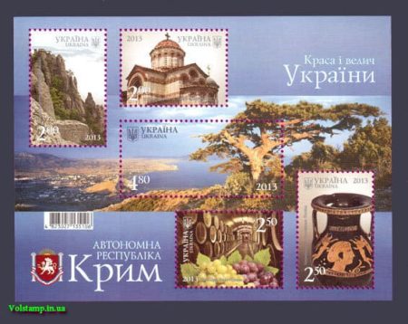 2013 блок Крим Храм Природа №1283-1287 (Блок 109)