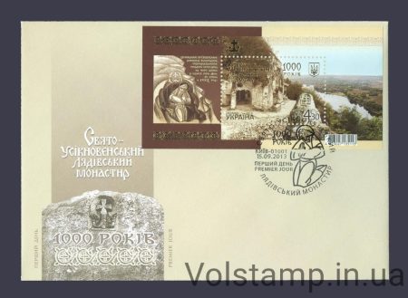 2013 КПД Лядовский монастырь №1315