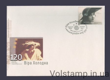 2013 КПД Вера Холодная №1322