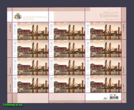 2013 Sheet Dnepropetrovsk №1304
