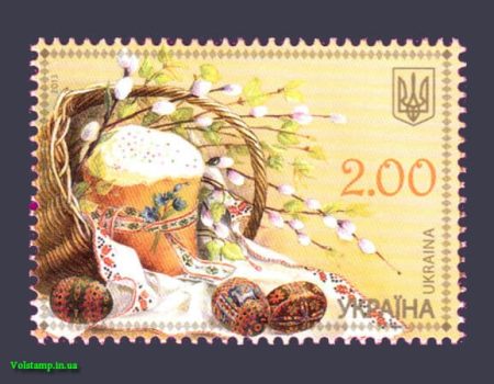 2013 stamp Easter Pysnki №1289