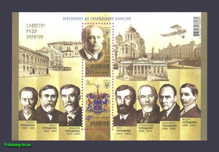 2014 блок Род Терещенко №1405-1406 (Блок 129)
